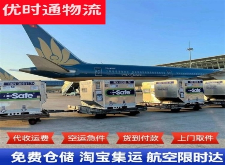 新竹镇到太原物流专线-新竹镇到太原空运公司